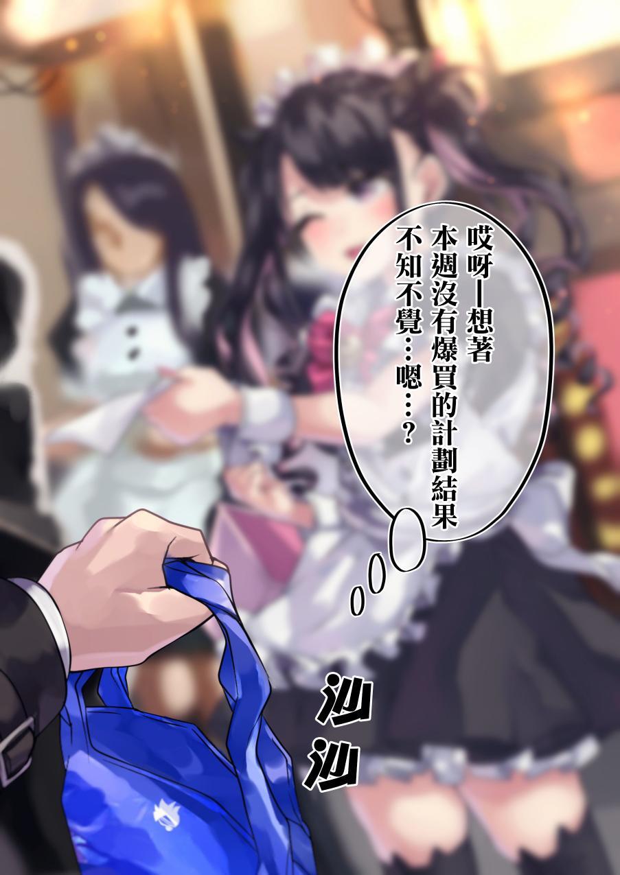 死宅君与辣妹相恋的故事11话图