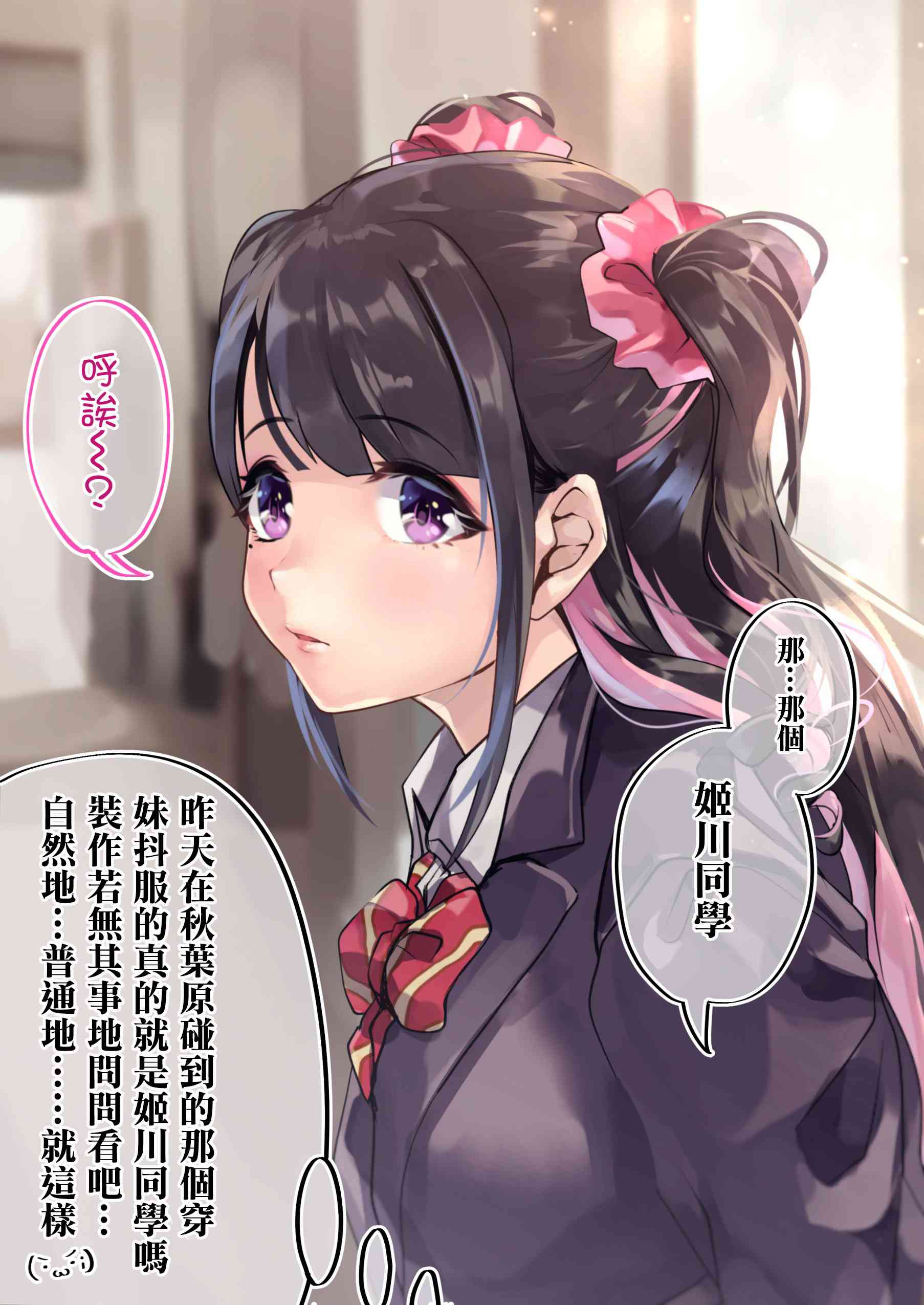 死宅君与辣妹相恋的故事12话图