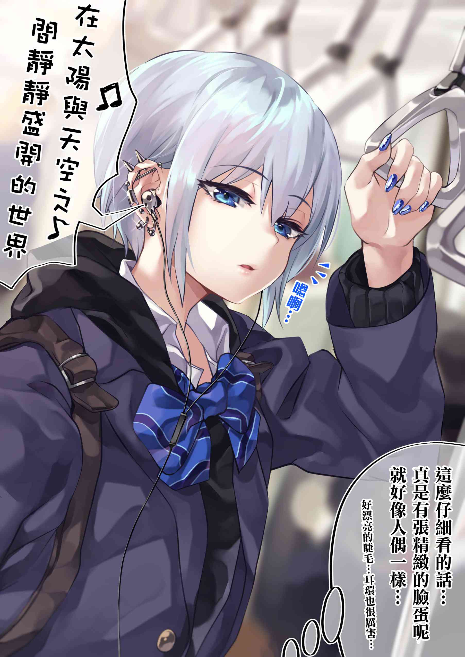 死宅君与辣妹相恋的故事13话图