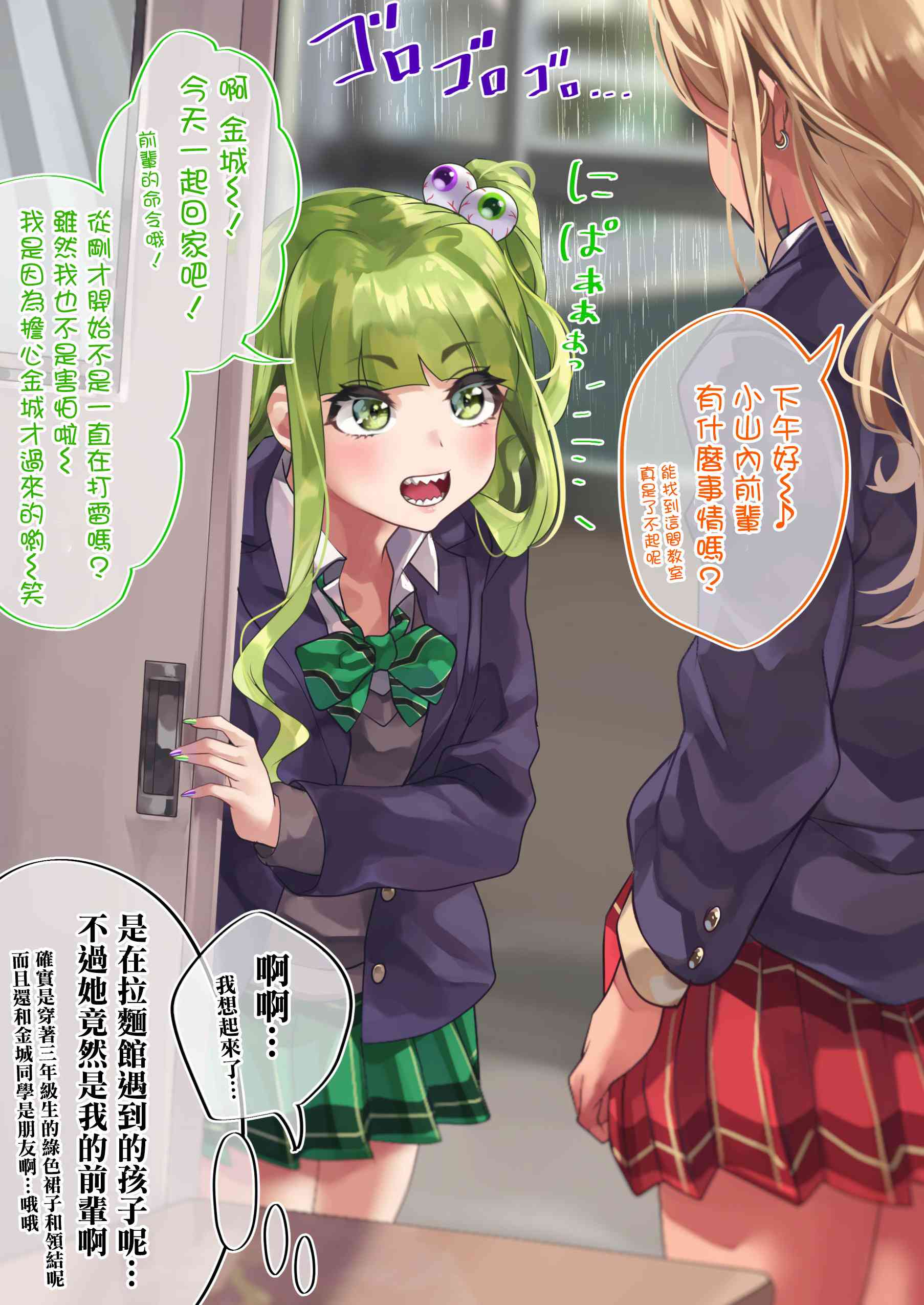 死宅君与辣妹相恋的故事18话图