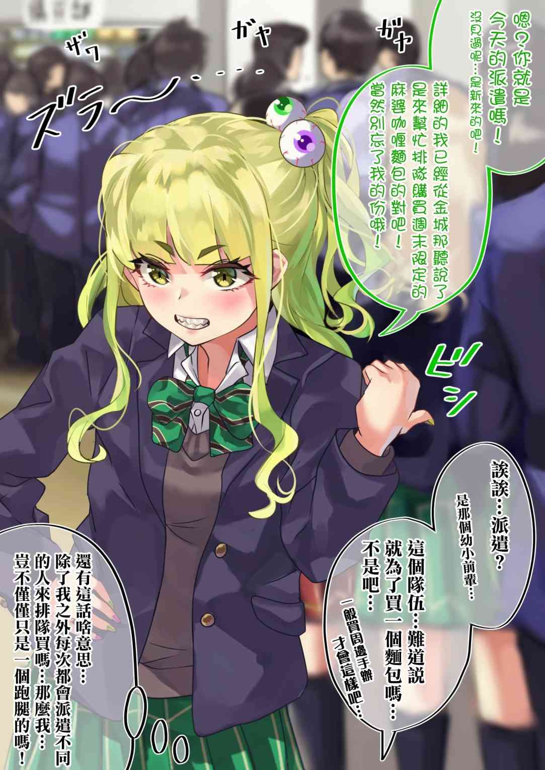 死宅君与辣妹相恋的故事22话图