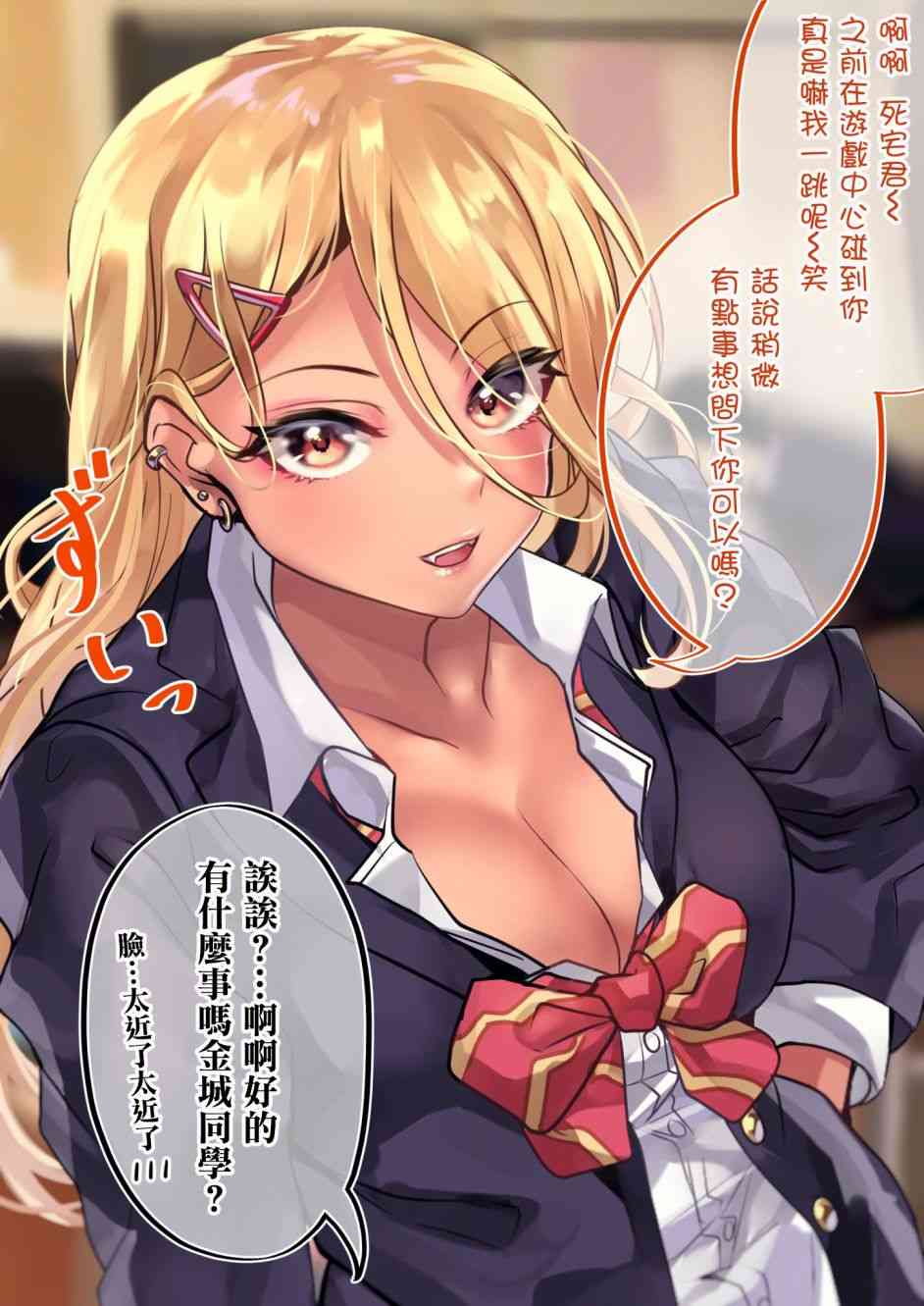 死宅君与辣妹相恋的故事24话图