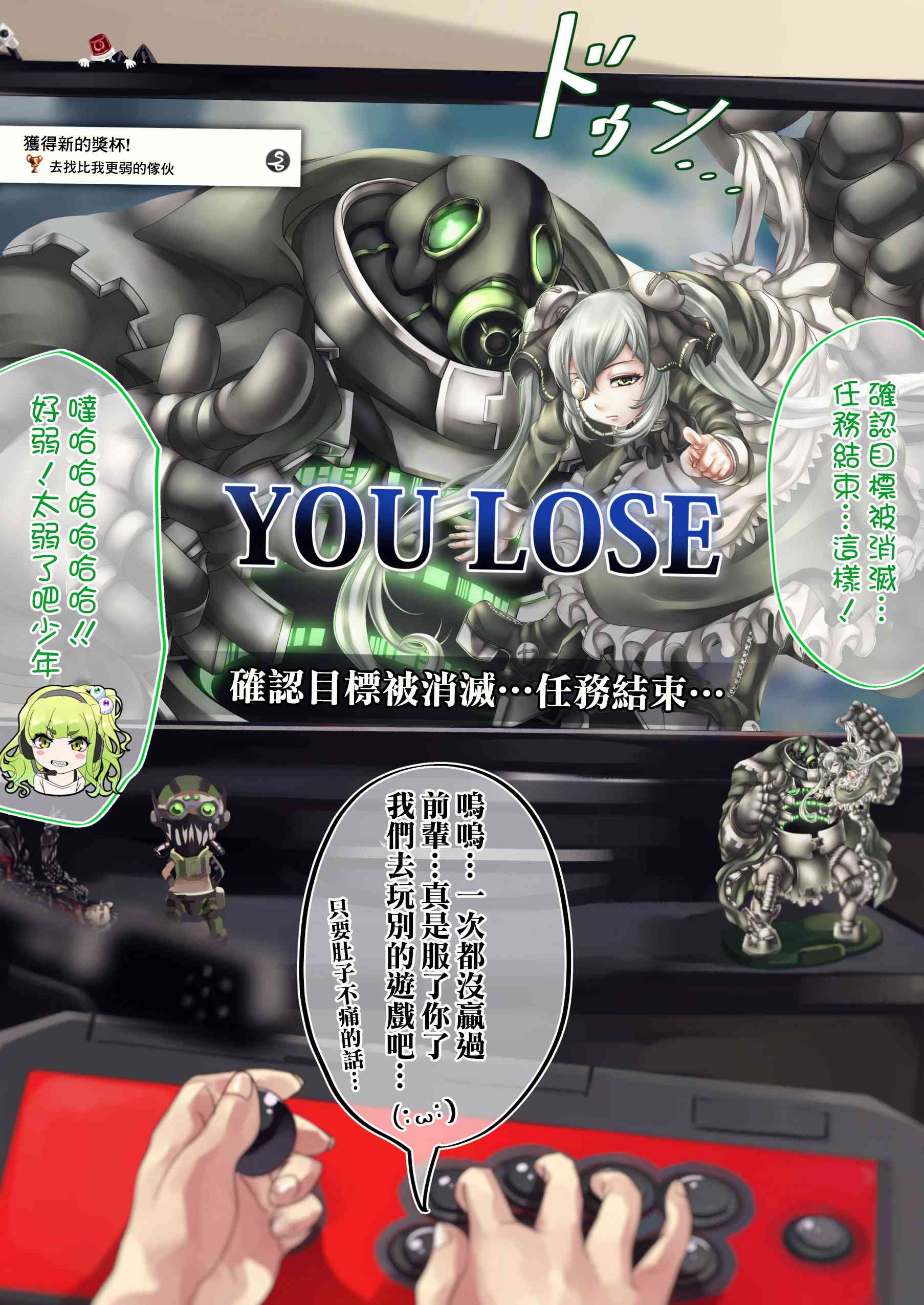 死宅君与辣妹相恋的故事28话图