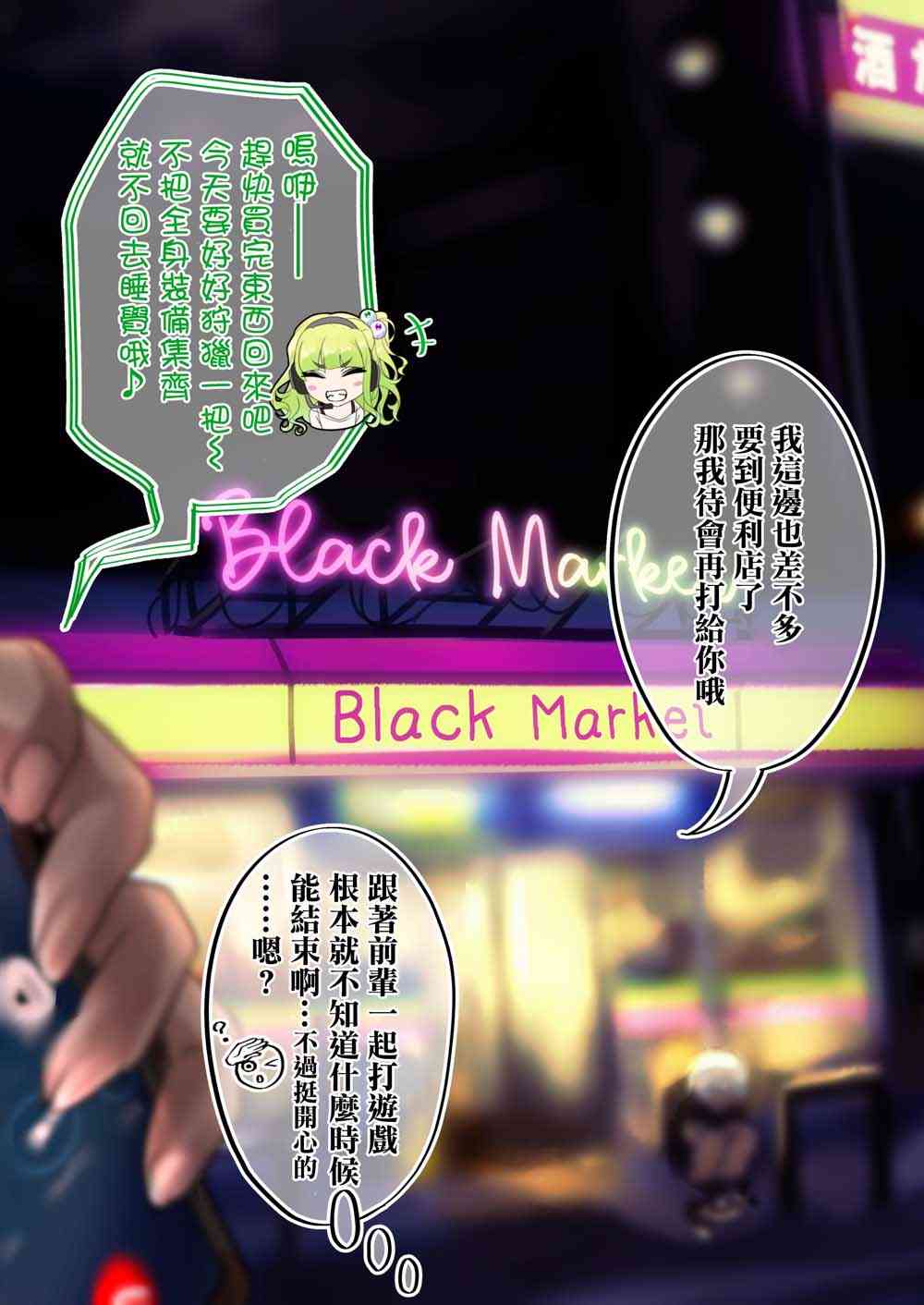 死宅君与辣妹相恋的故事30话图