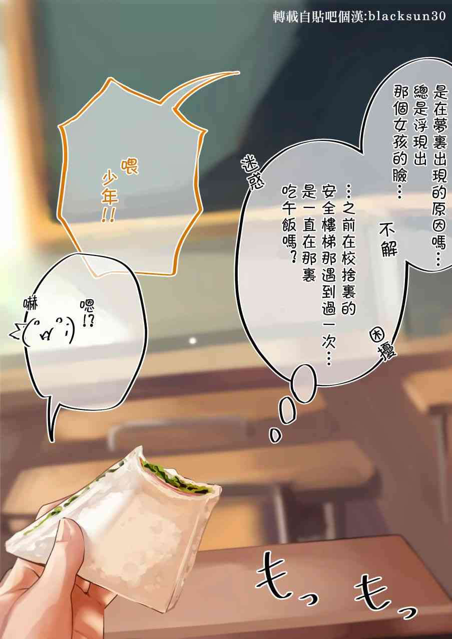 死宅君与辣妹相恋的故事32话图