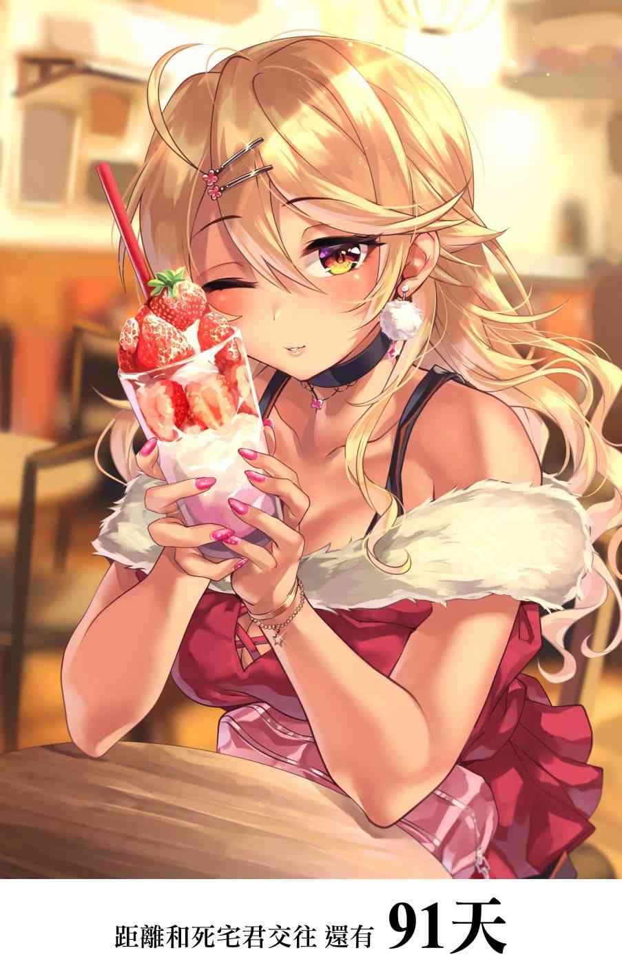 死宅君与辣妹相恋的故事9话图