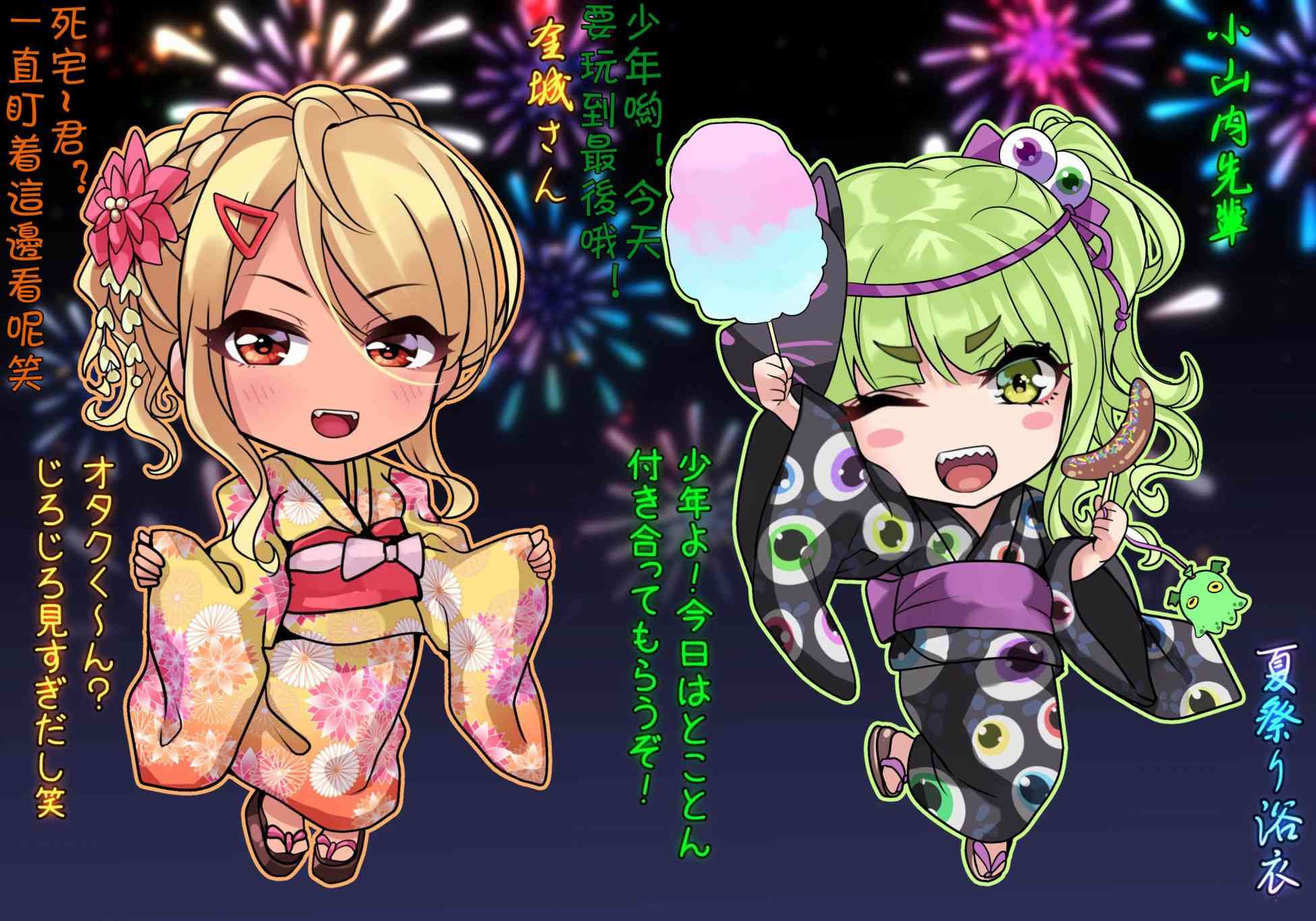 死宅君与辣妹相恋的故事新图27图