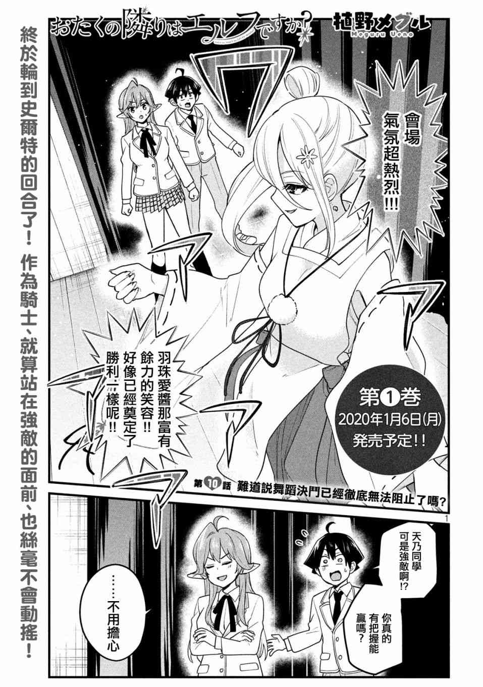 死宅的隔壁住着精灵？10话图