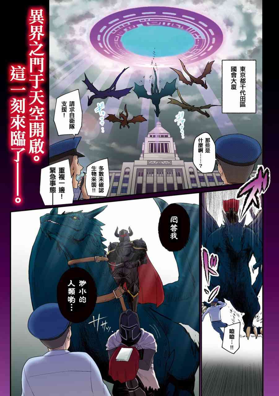 死宅的隔壁住着精灵？1话图