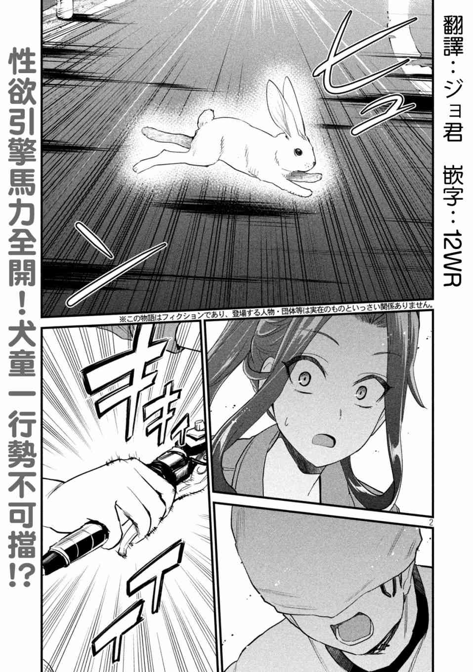 死宅的隔壁住着精灵？28话图