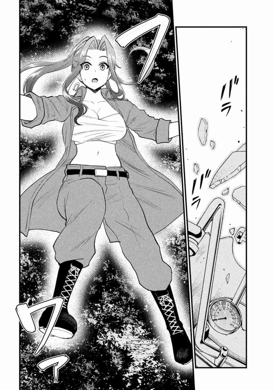 死宅的隔壁住着精灵？28话图