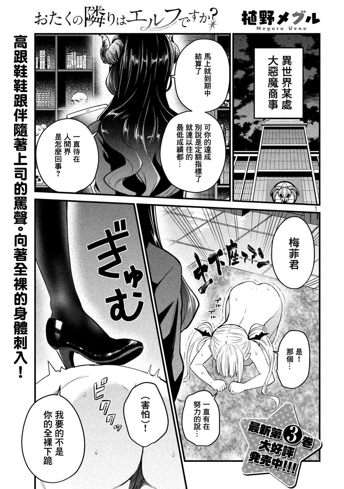 死宅的隔壁住着精灵？29话图