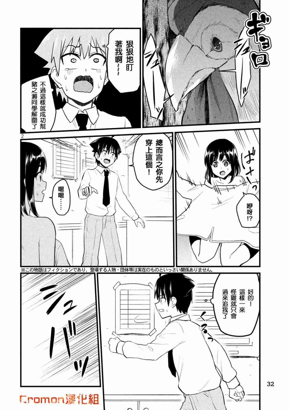 死宅的隔壁住着精灵？4话图