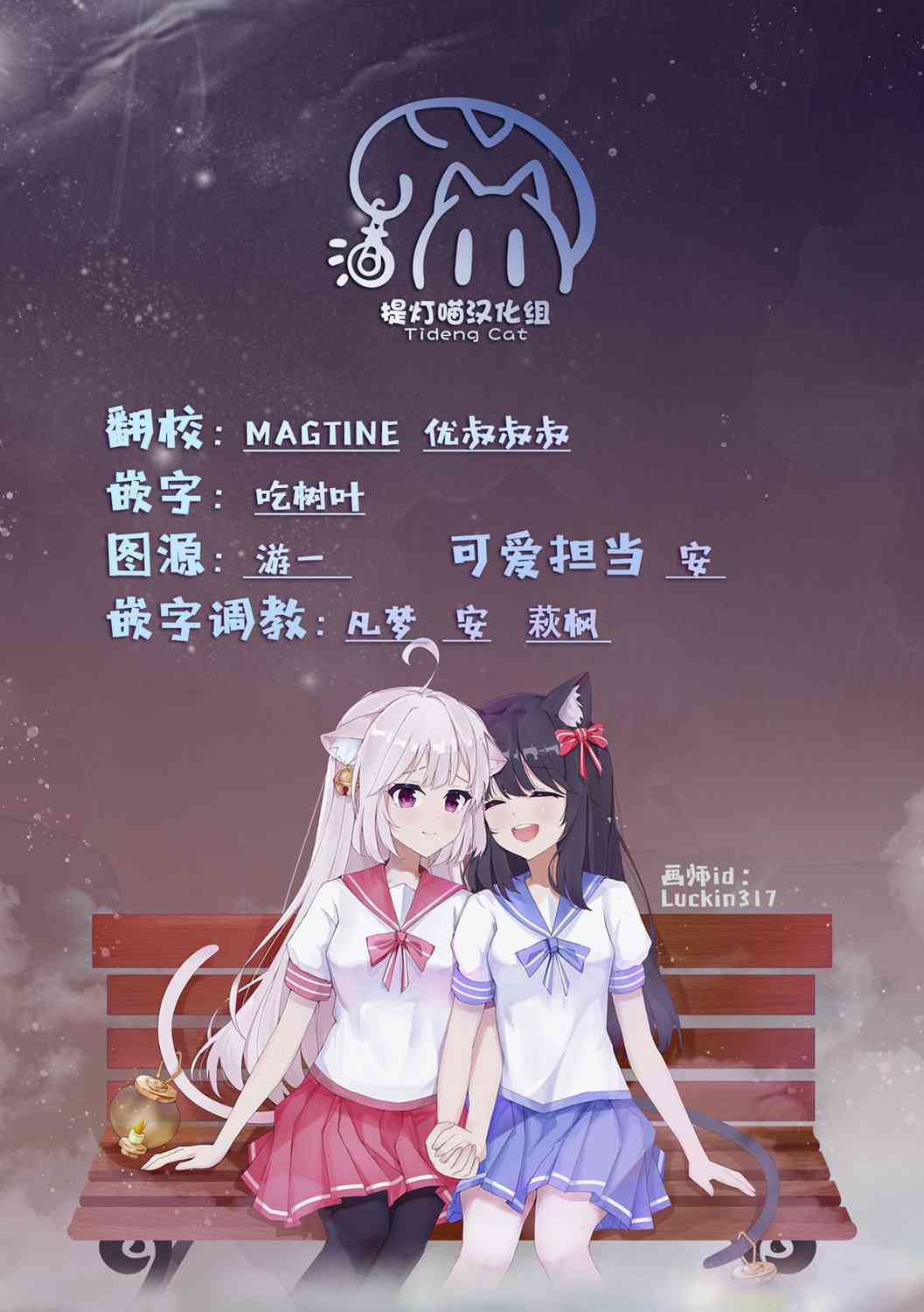 少女漫画主人公×情敌桑连载版 10话 第18页