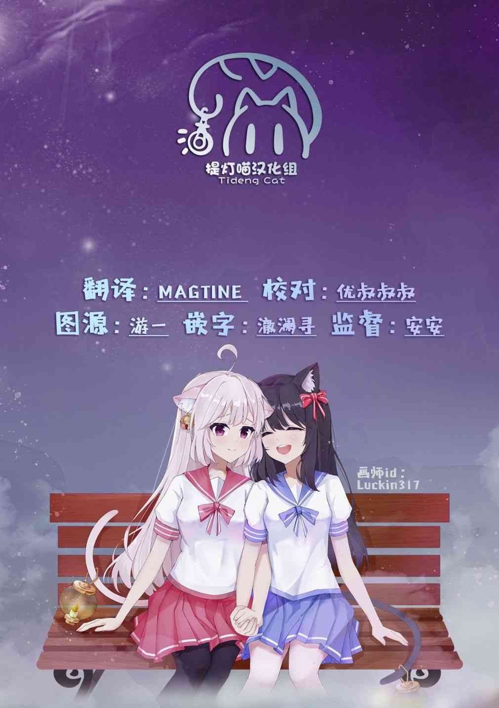 少女漫画主人公×情敌桑连载版 14话 第21页