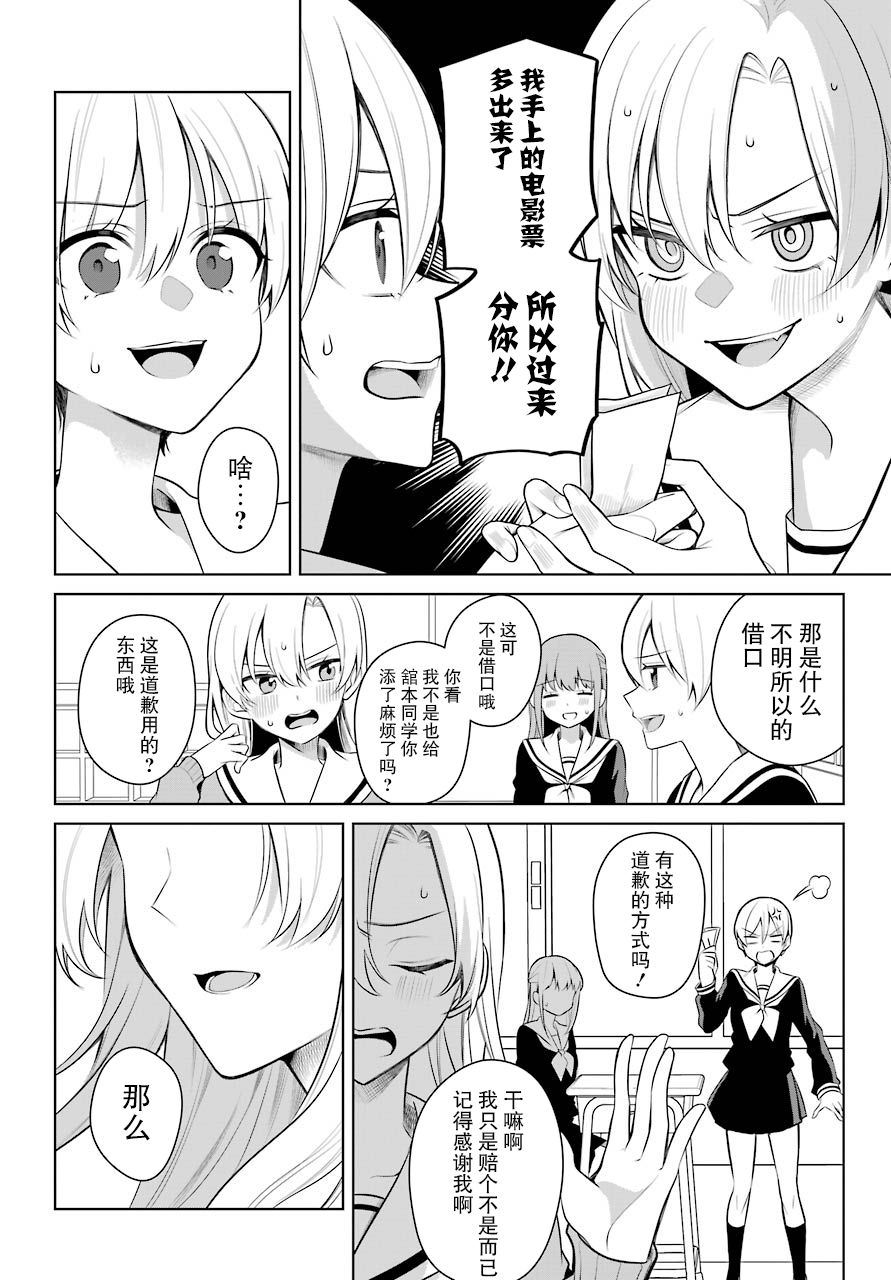 少女漫画主人公×情敌桑连载版15话图