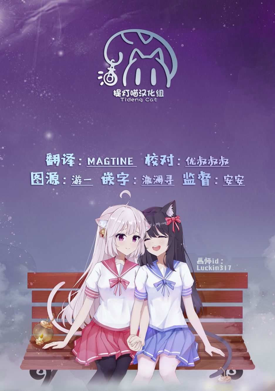 少女漫画主人公×情敌桑连载版 15话 第20页