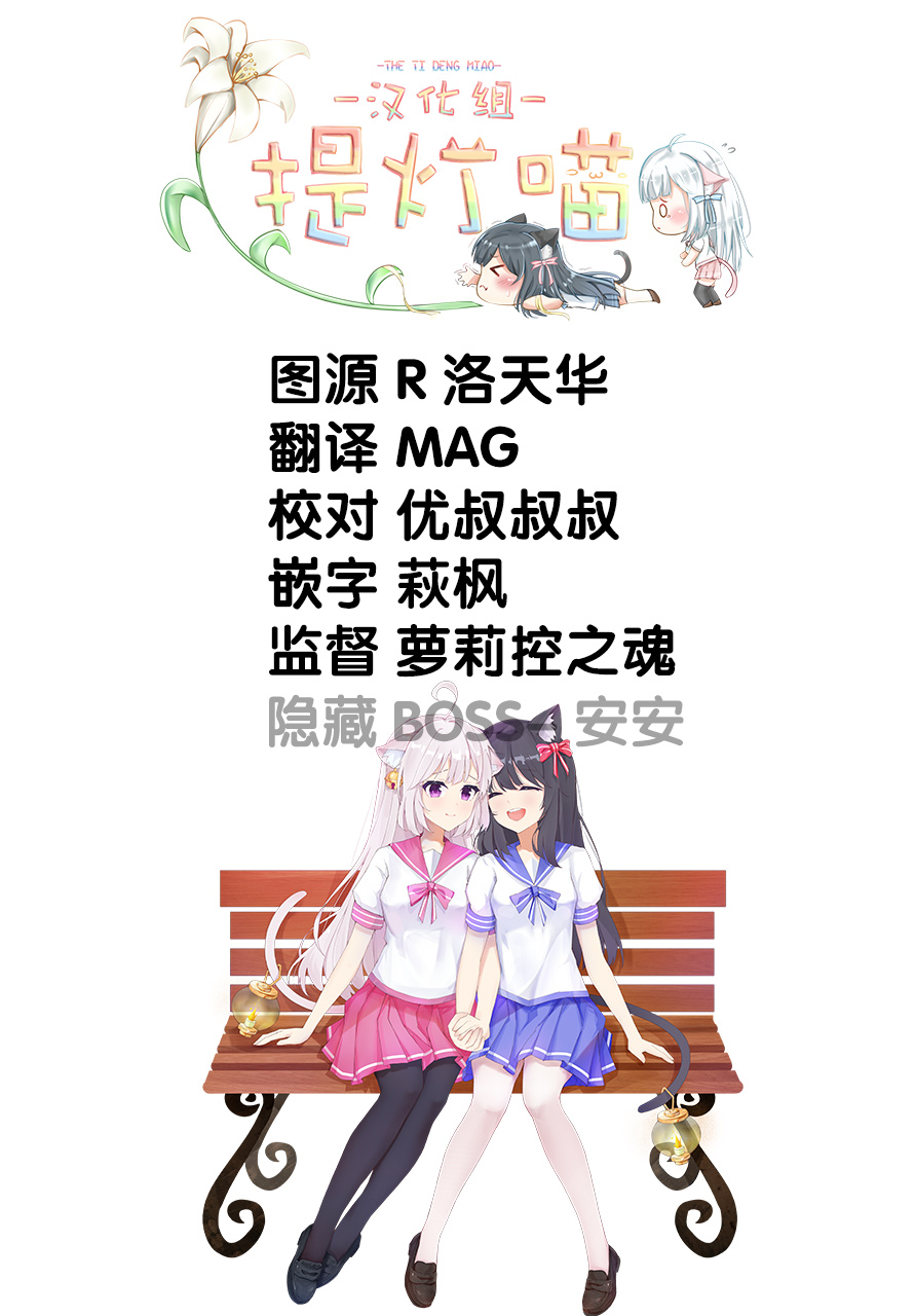 少女漫画主人公×情敌桑连载版 7话 第25页