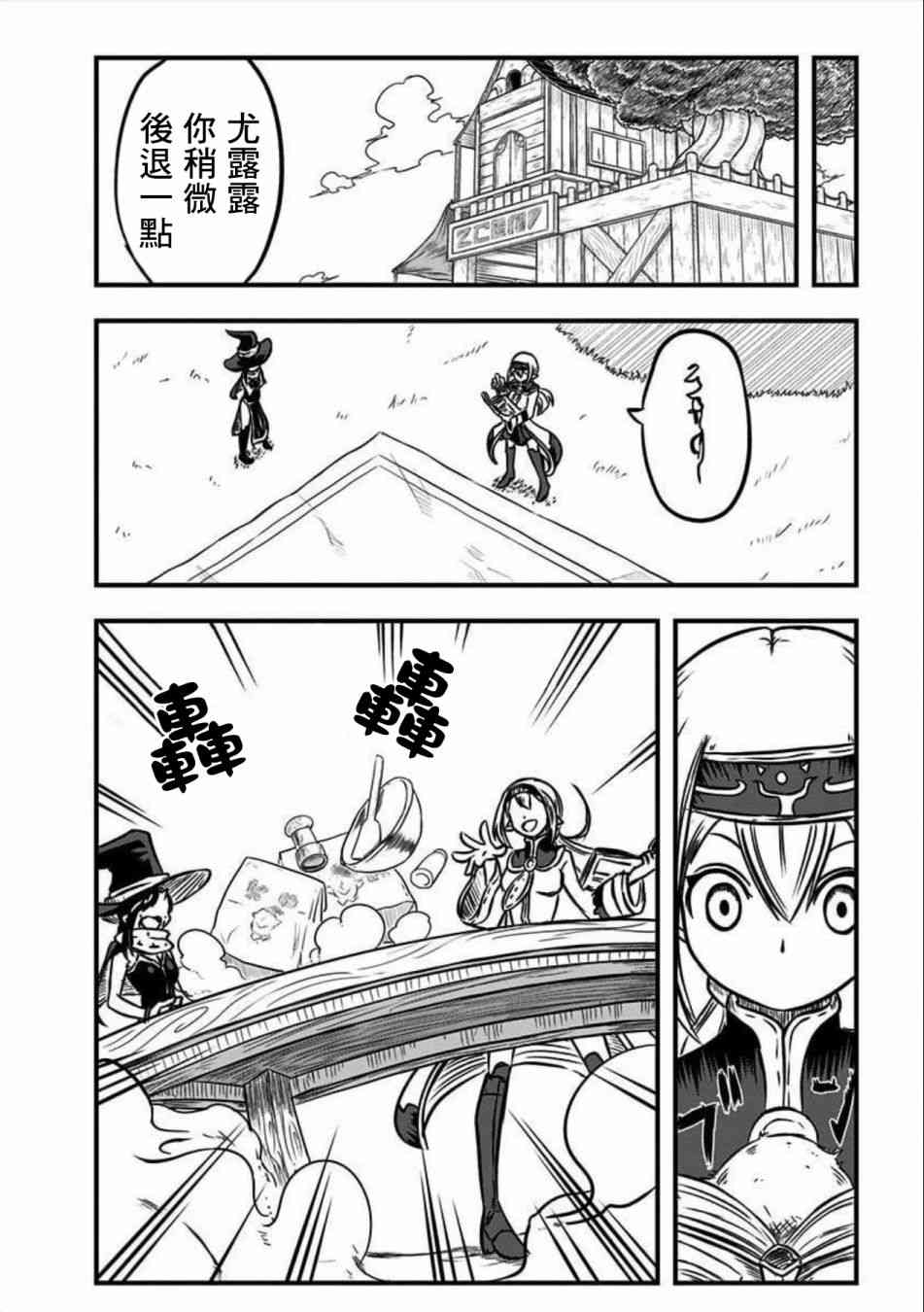 史莱姆也可以用吗？109话图