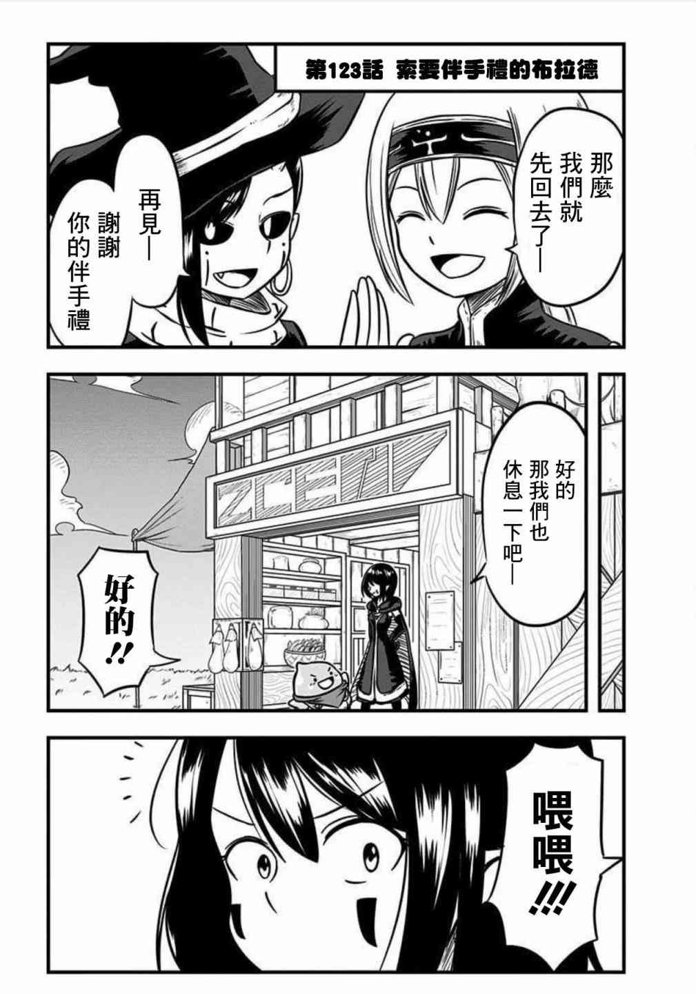 史莱姆也可以用吗？123话图