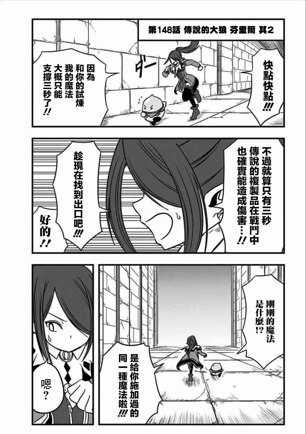 史莱姆也可以用吗？148话图