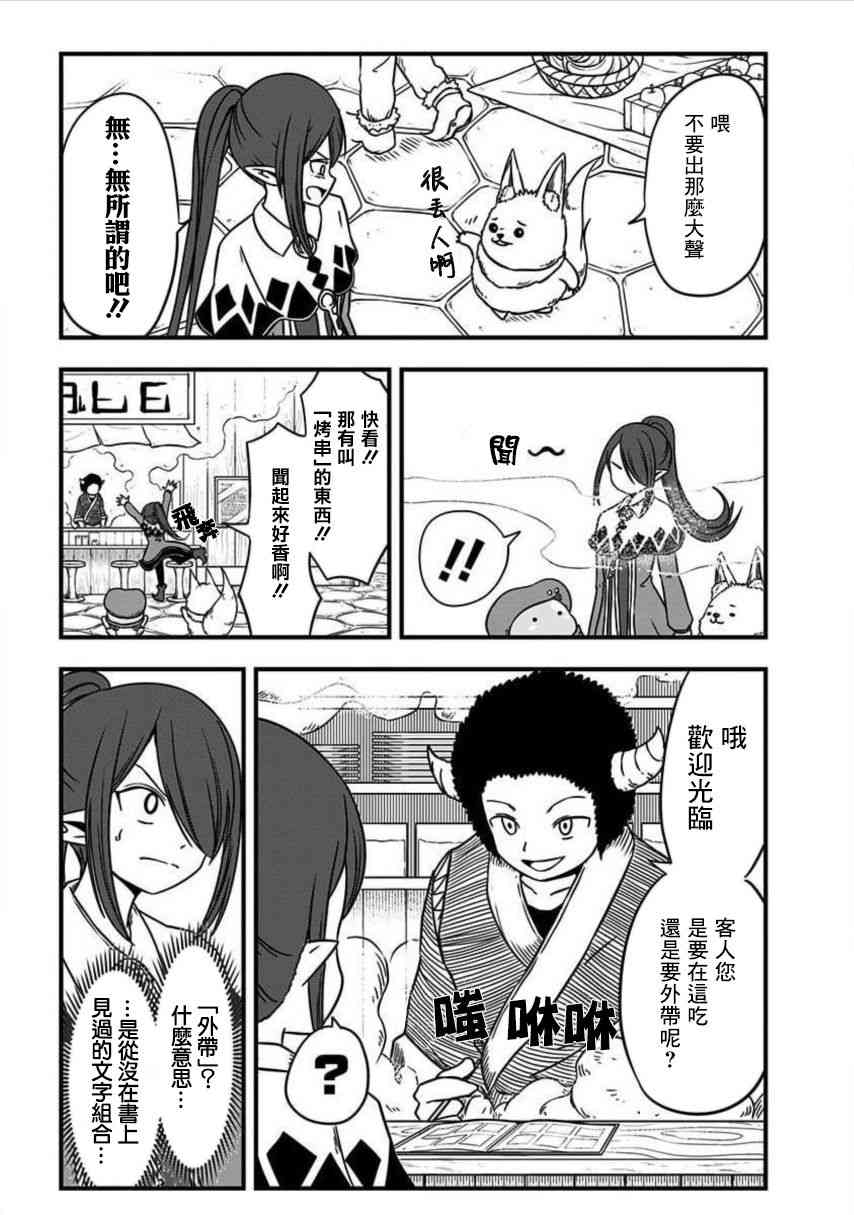 史莱姆也可以用吗？169话图