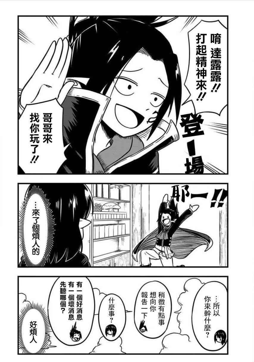 史莱姆也可以用吗？170话图