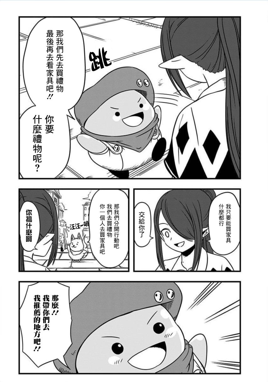 史莱姆也可以用吗？180话图