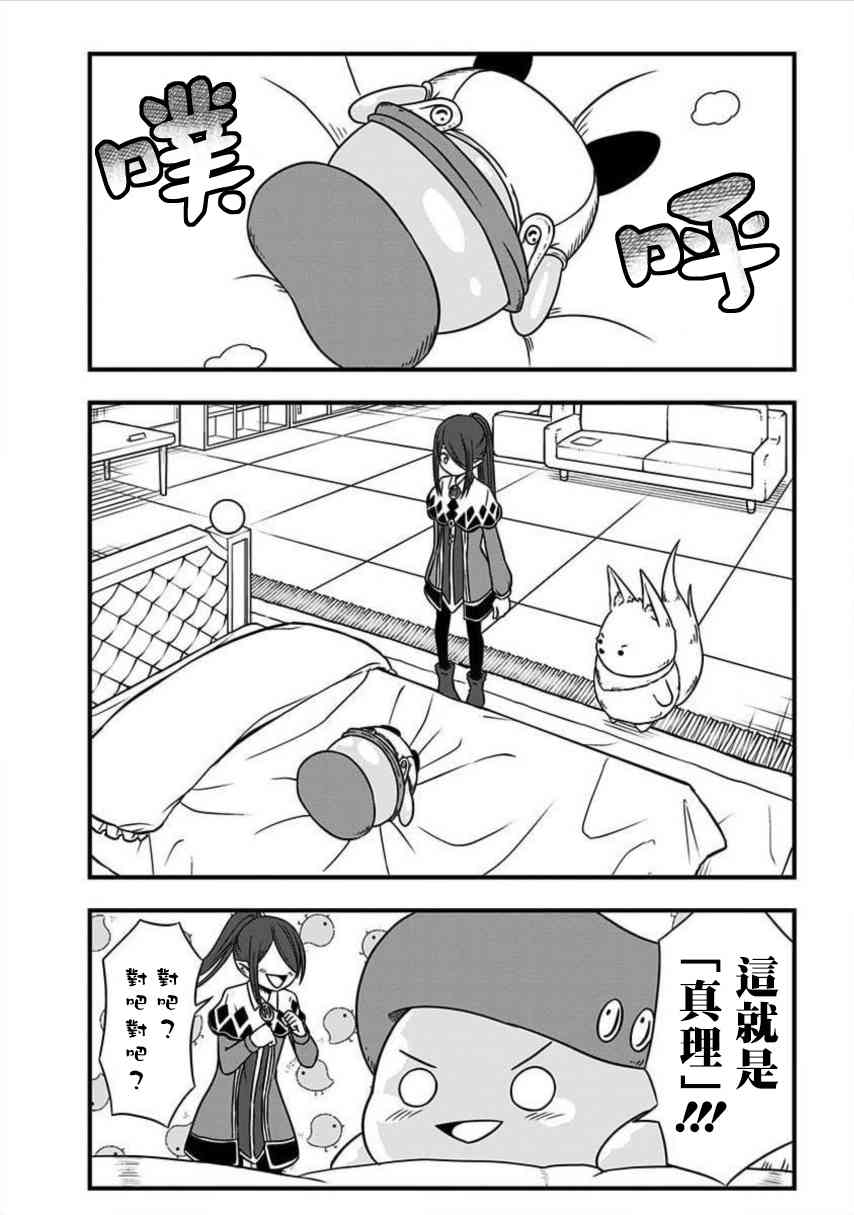 史莱姆也可以用吗？182话图