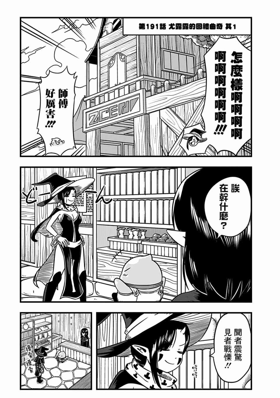 史莱姆也可以用吗？191话图