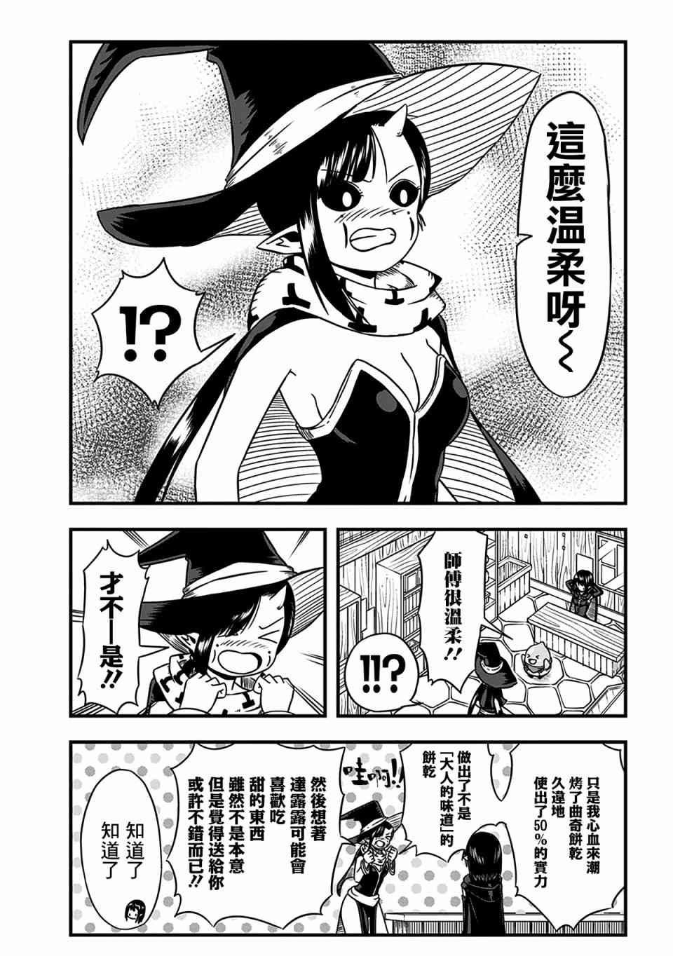 史莱姆也可以用吗？191话图