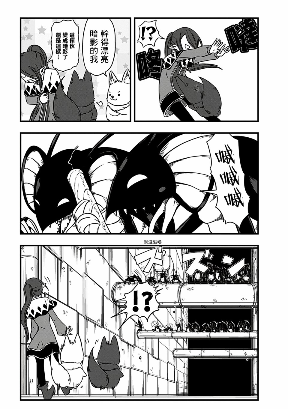 史莱姆也可以用吗？211话图