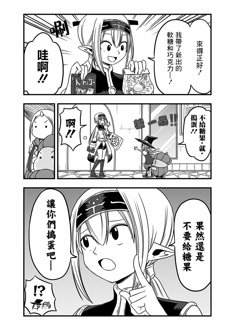 史莱姆也可以用吗？万圣节特别篇2图