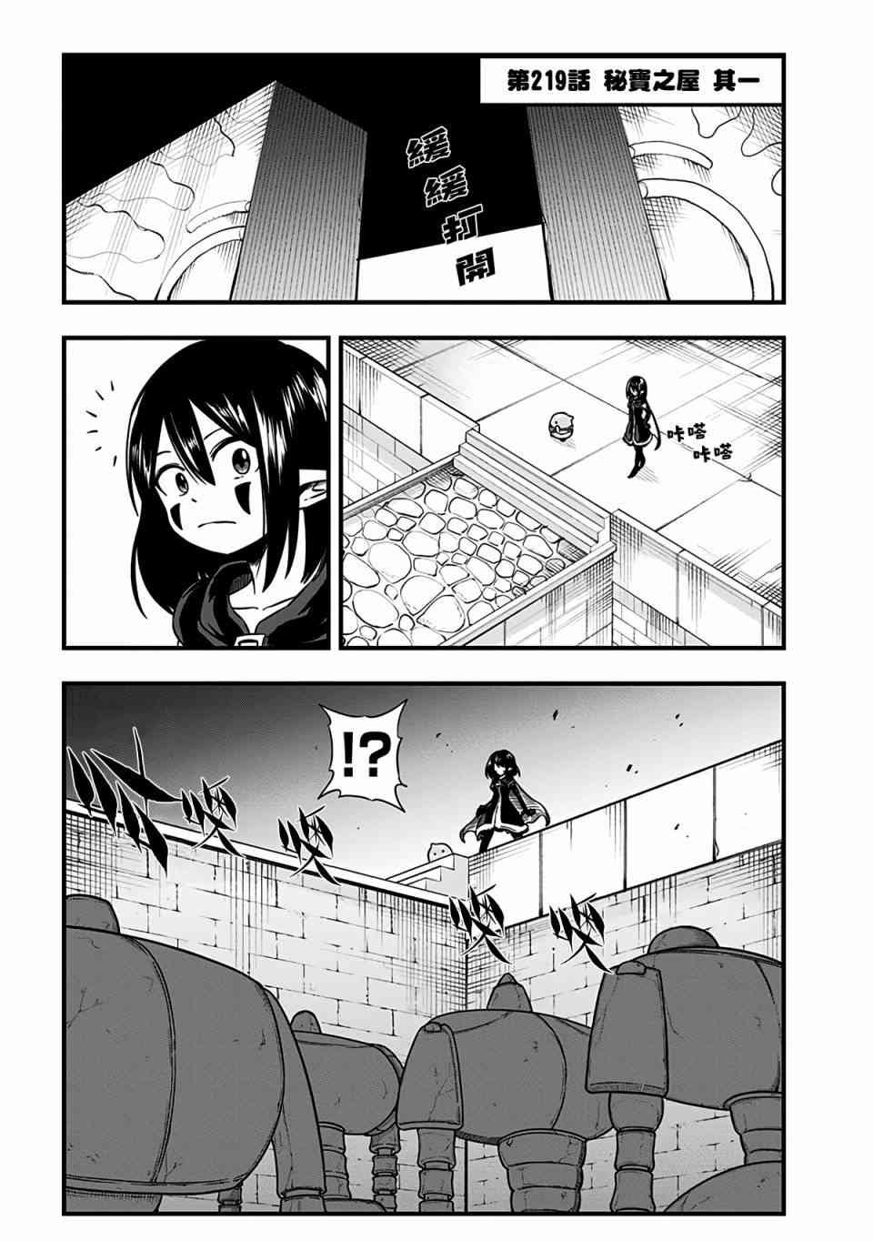 史莱姆也可以用吗？219话图