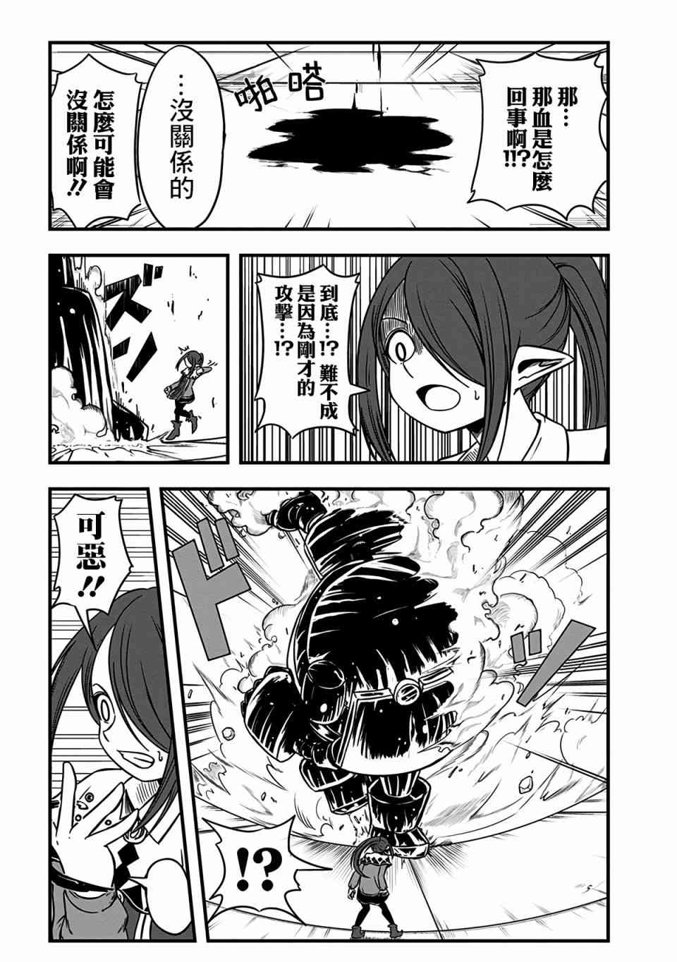 史莱姆也可以用吗？223话图