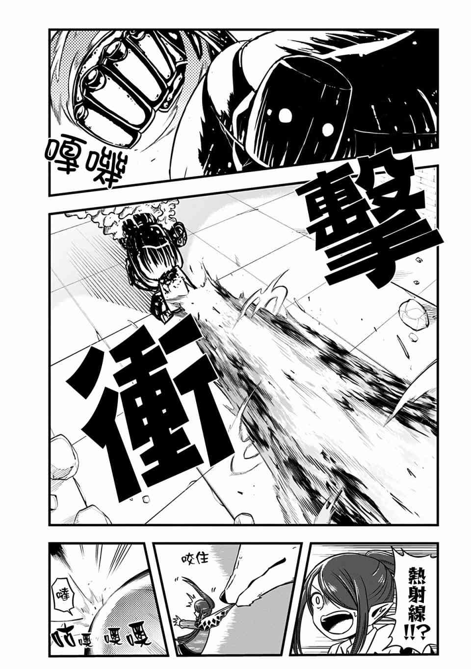 史莱姆也可以用吗？224话图