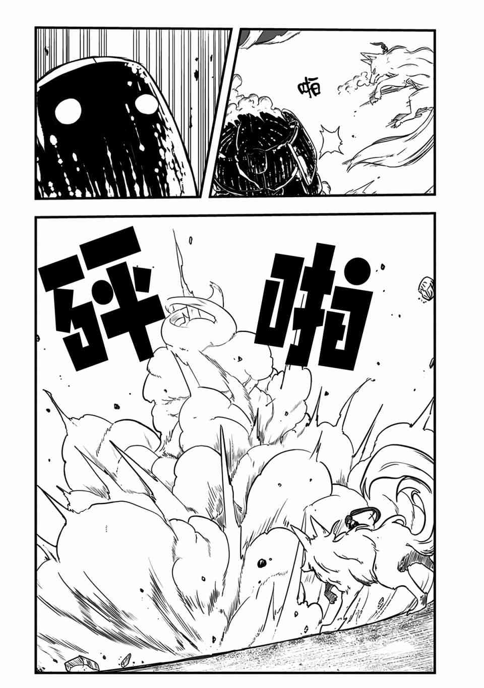 史莱姆也可以用吗？225话图