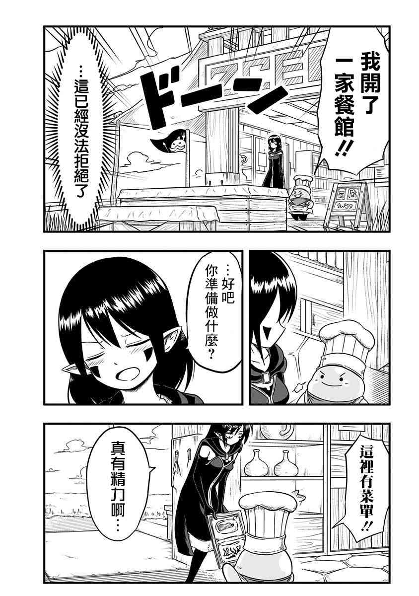 史莱姆也可以用吗？1卷图