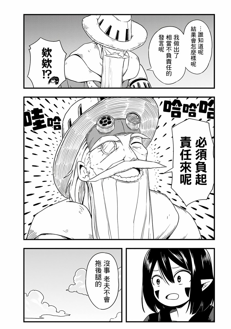 史莱姆也可以用吗？262话图