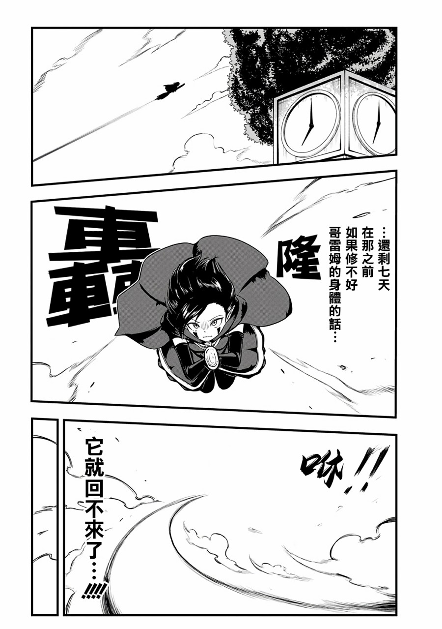 史莱姆也可以用吗？273话图