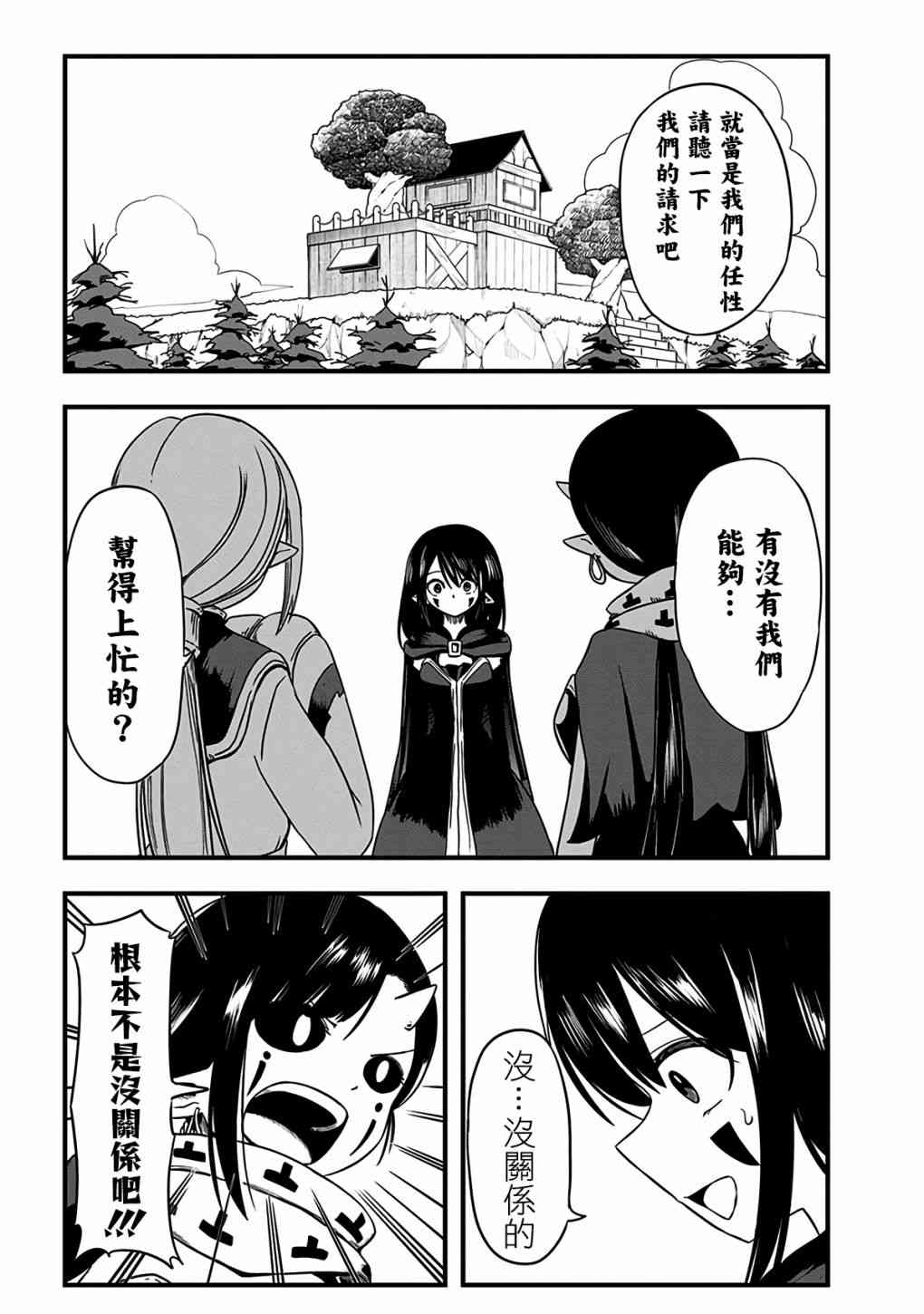 史莱姆也可以用吗？283话图