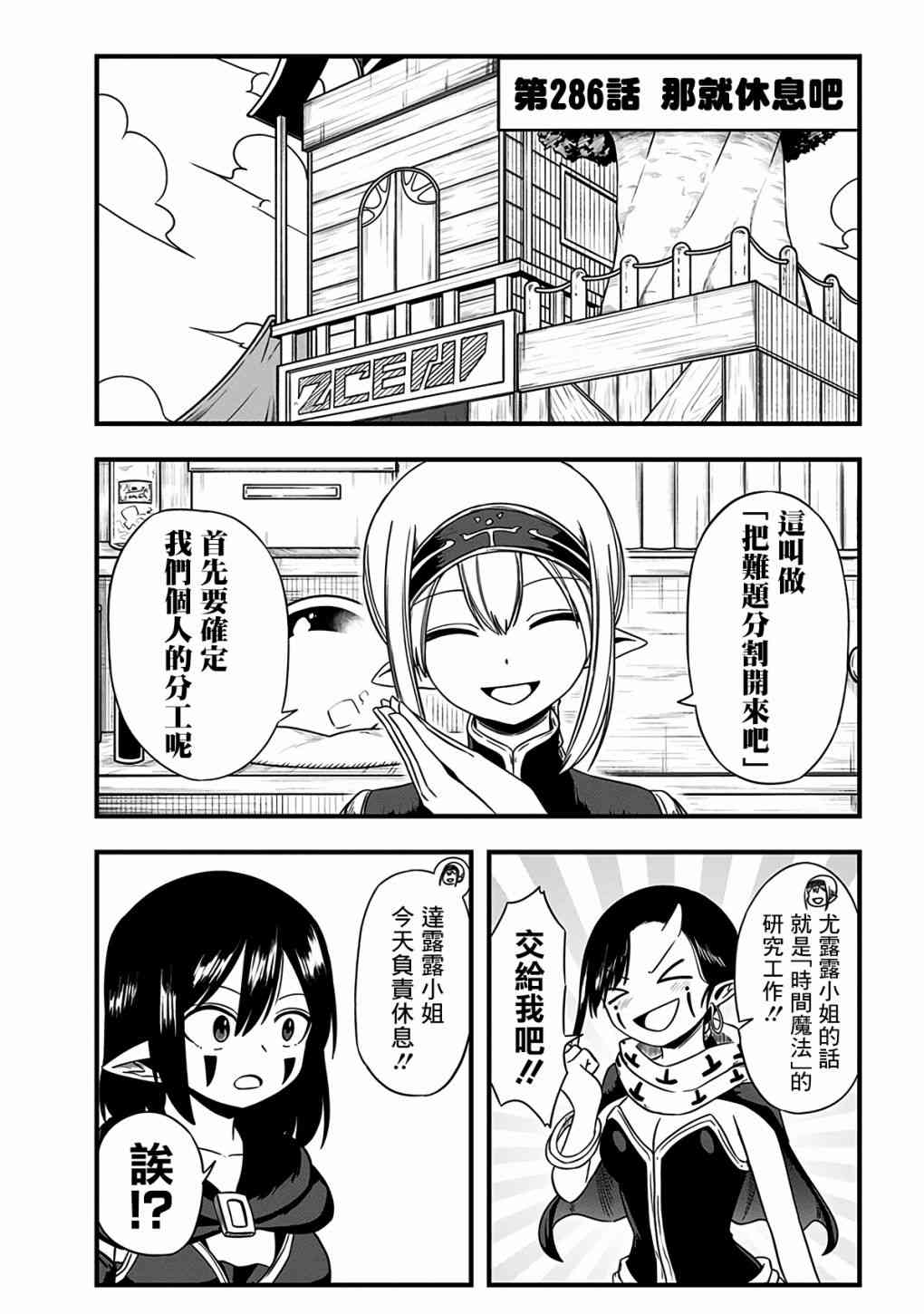 史莱姆也可以用吗？286话图