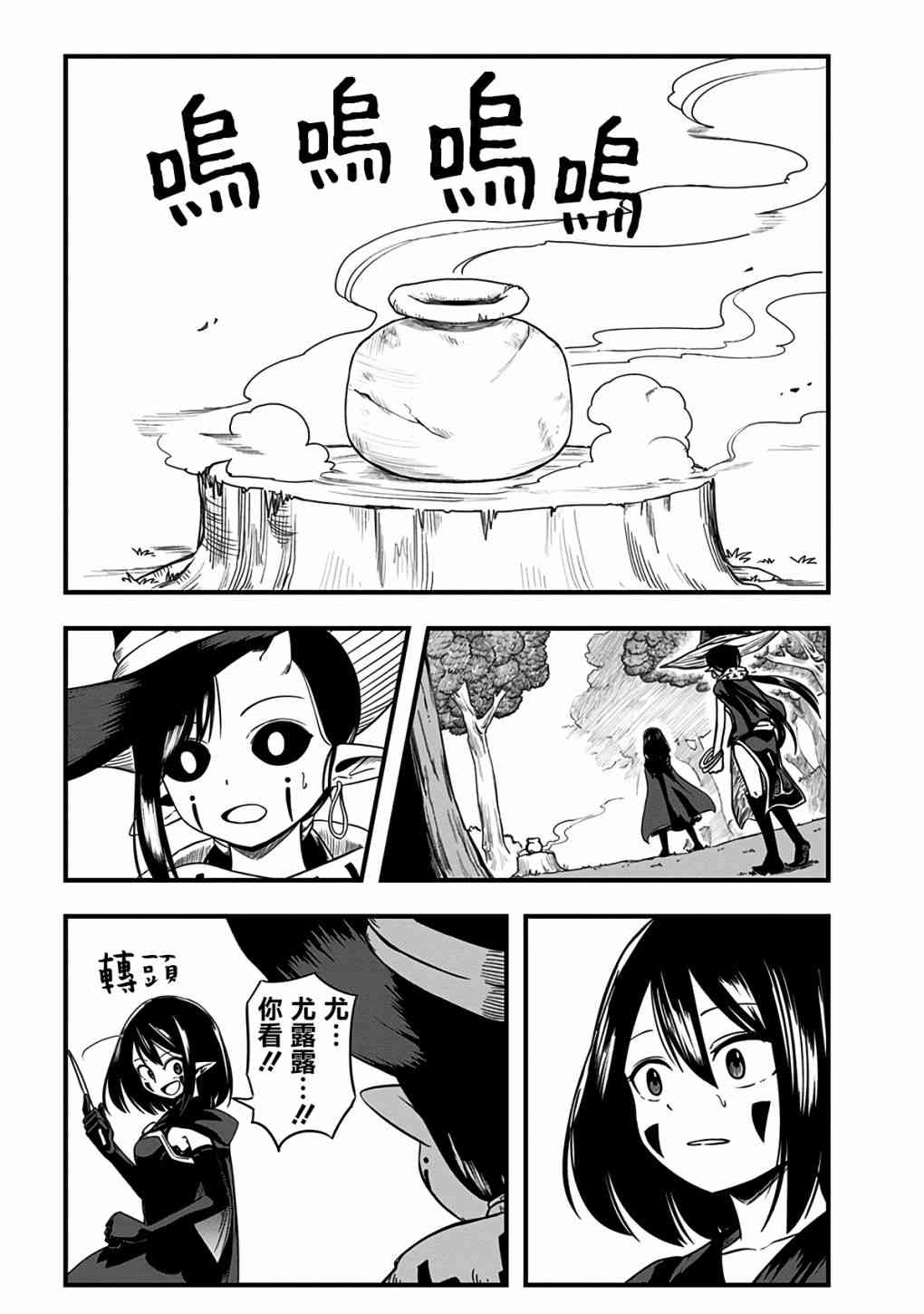 史莱姆也可以用吗？290话图