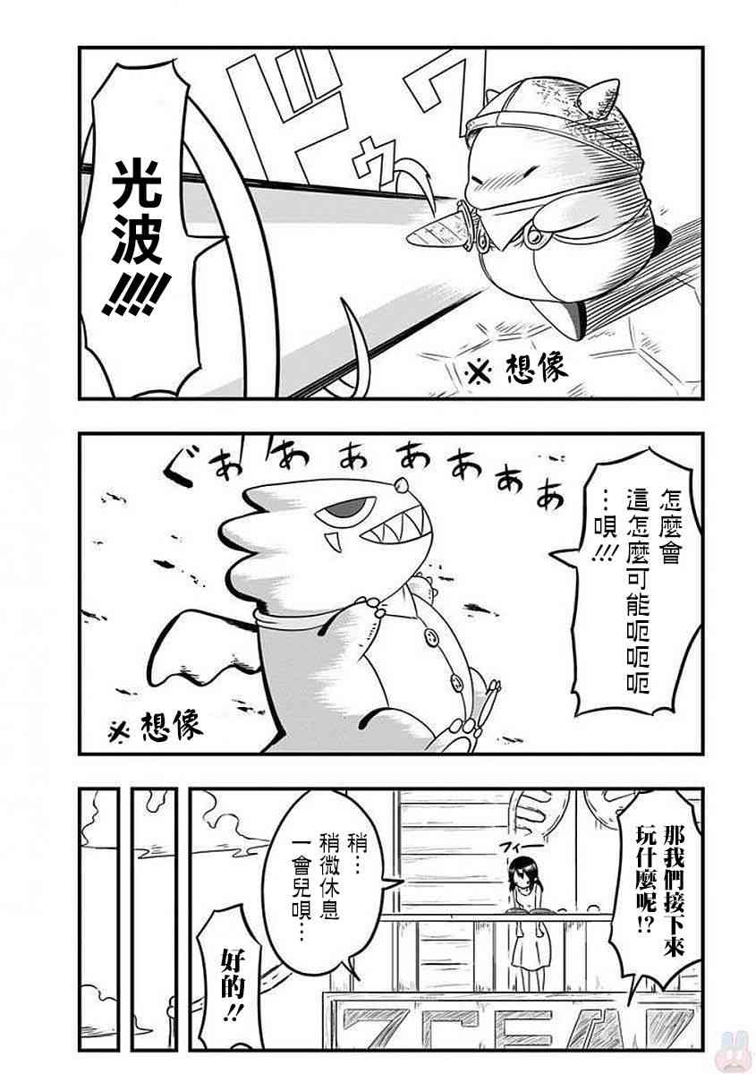 史莱姆也可以用吗？35话图