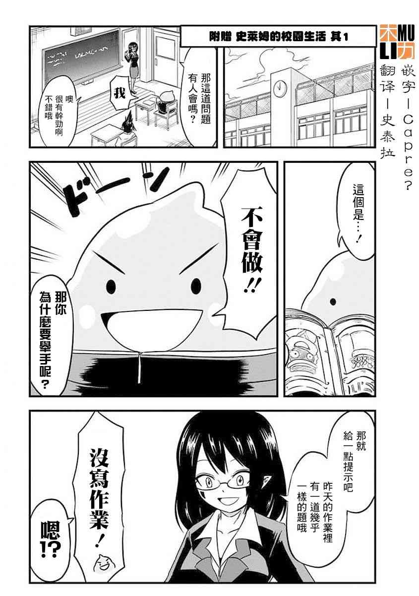 史莱姆也可以用吗？附赠01图