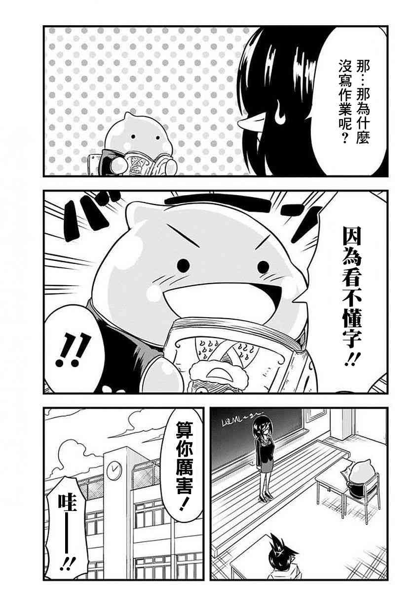 史莱姆也可以用吗？附赠01图