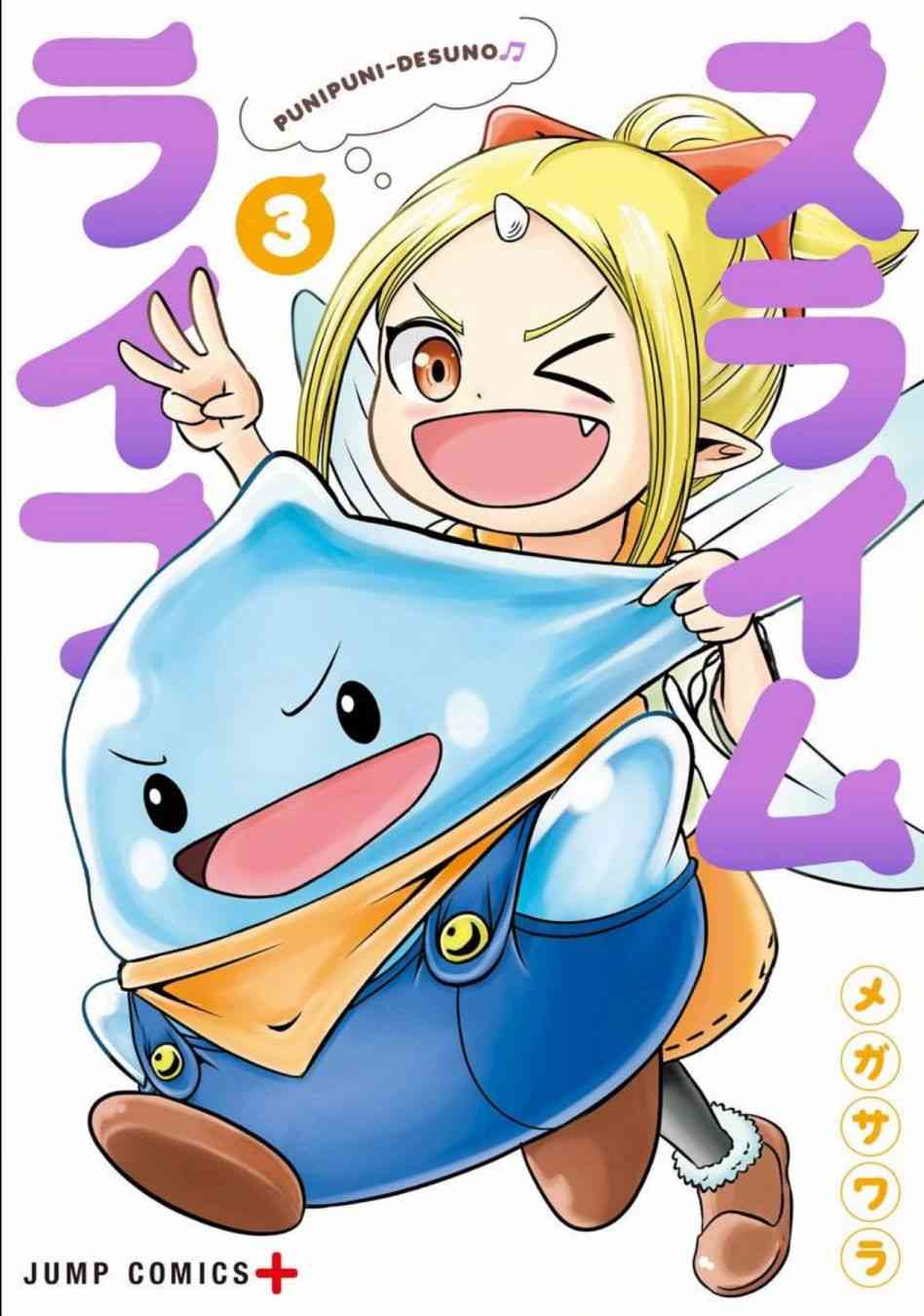 史莱姆也可以用吗？45话图