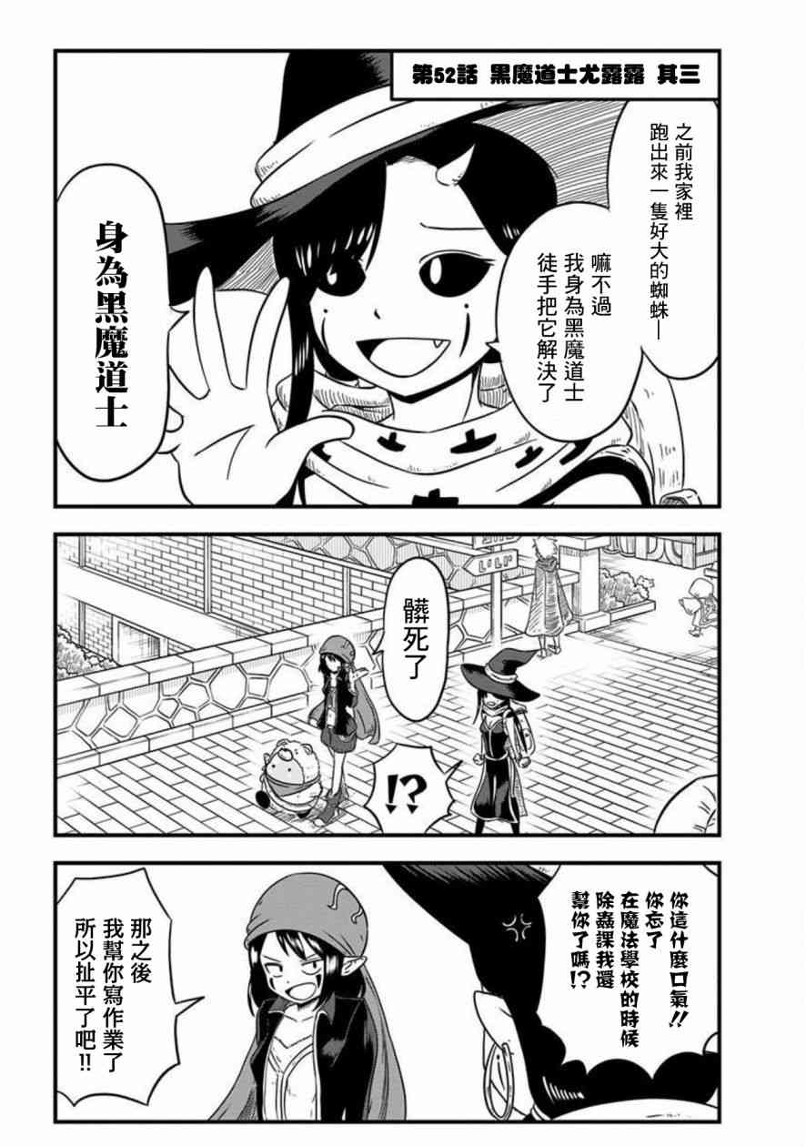 史莱姆也可以用吗？52话图