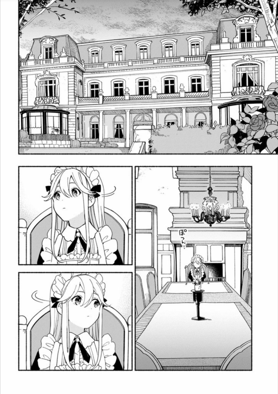 死灵术师的女仆生活 1话 第8页