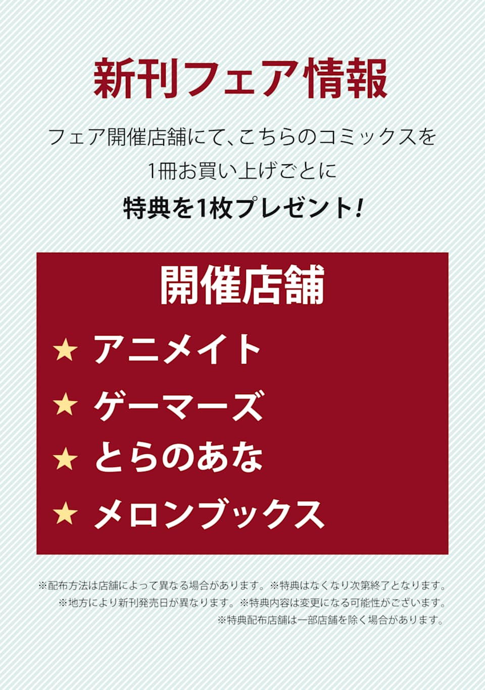 死灵术师的女仆生活 01卷发售纪念品展览情报 第1页